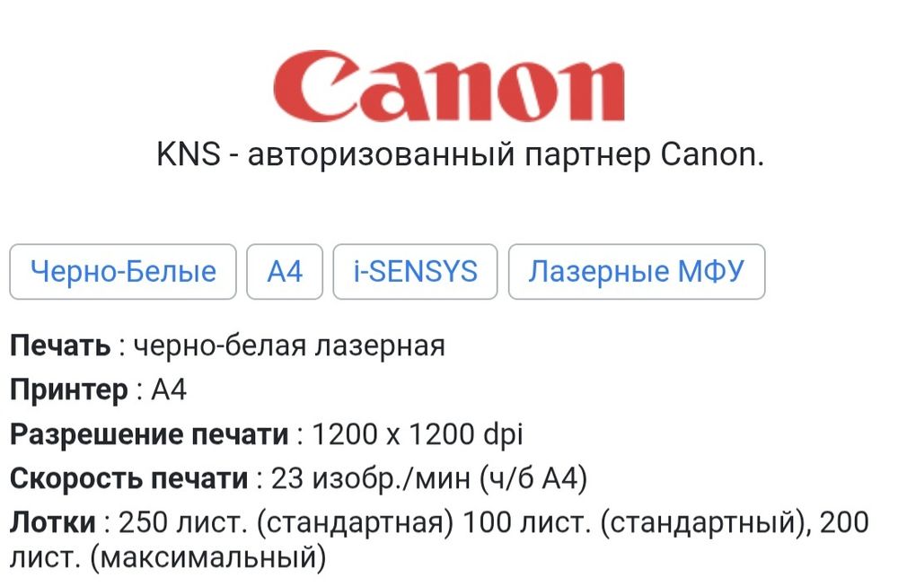 Принтер MF212  Черно белый