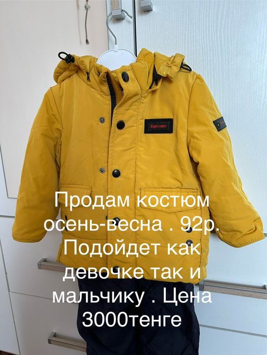 Полдам куртки и комбинезоны