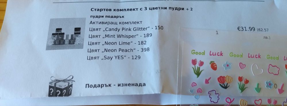 Лак за нокти пудра dipme