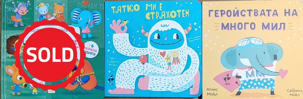 Детски и бебешки книжки