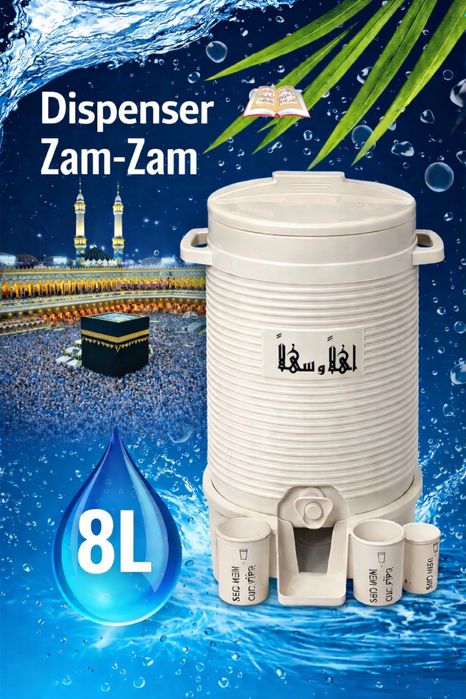 Совга учун Зам-Зам сув идиши