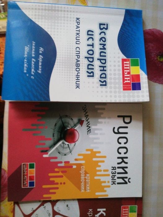 Учебные пособия на русском языке