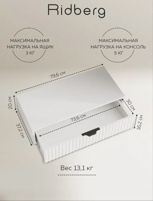 Подвесной туалетный столик