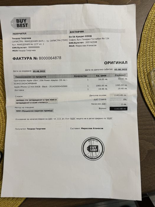 Продавам телефон