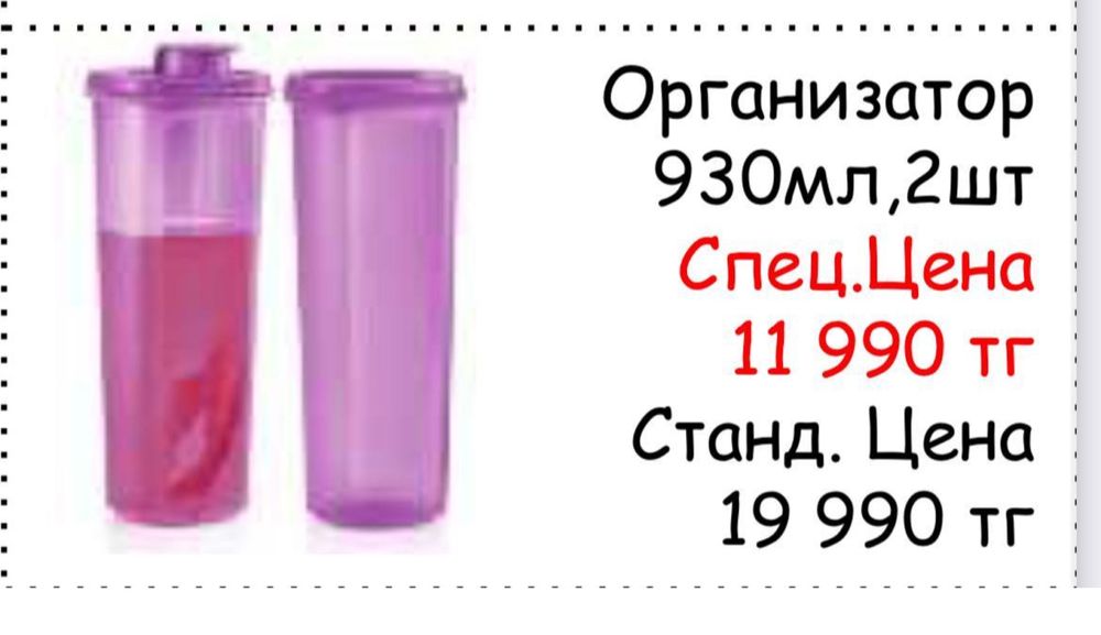 Посуда тапервар . Новая