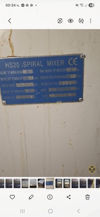 Професионална спирална тестомесачка HS20 (20 литра) – 220V