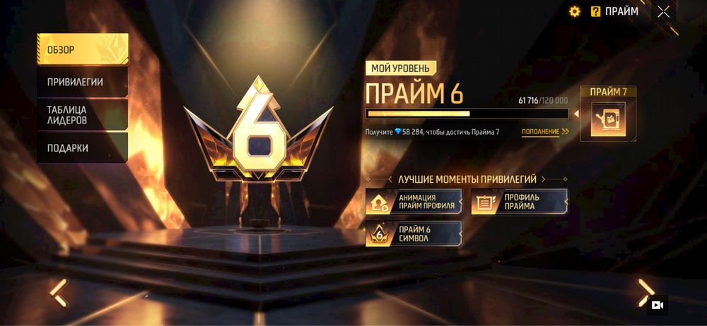 Фри фаер аккаунт