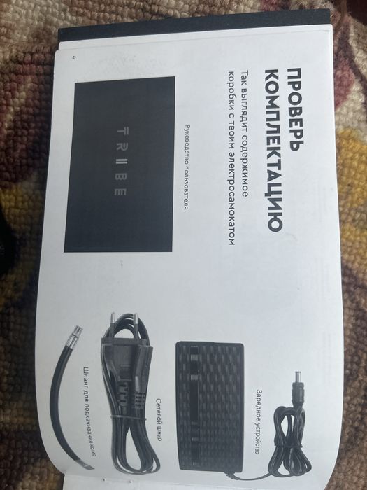 Продам электросамокат