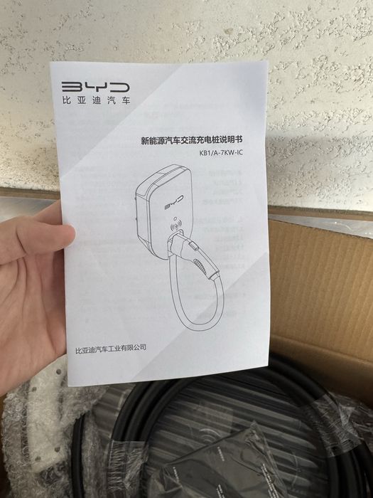Зарядная станция BYD