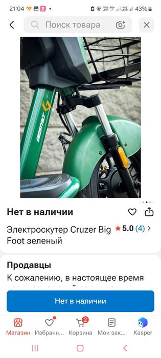 Продам электроскутер