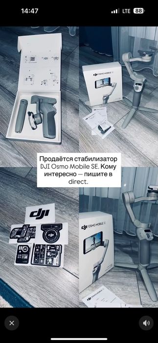 Продам стабилизатор dji osmo mobile se