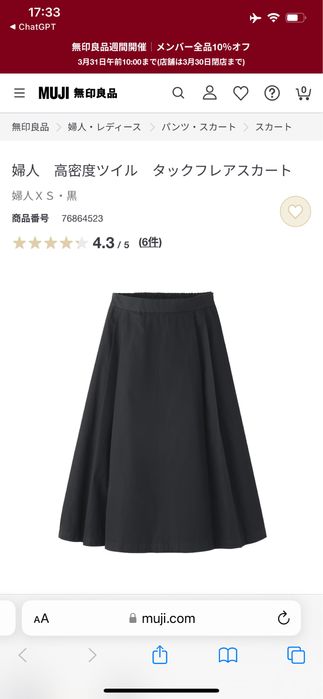 Юбка новпя в складку японская Муджи