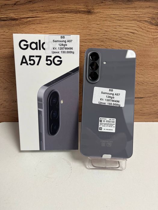 Samsung A57/BariBarShop/Рассрочка/Ред