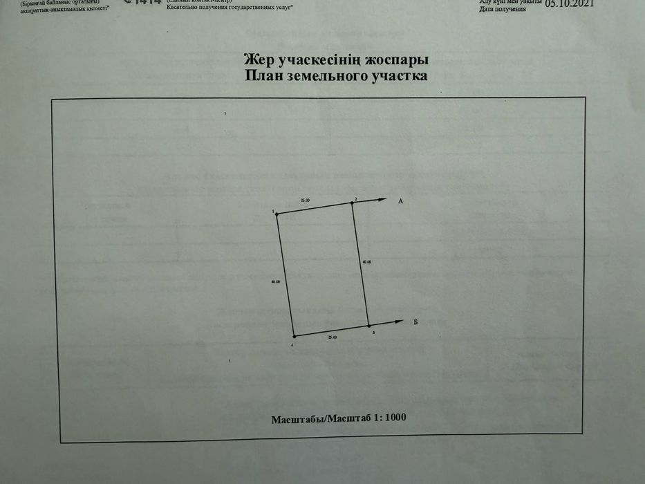 Продается земельный участок