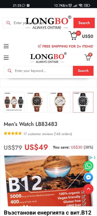 Маркови китайски часовници Guanqin и Longbo