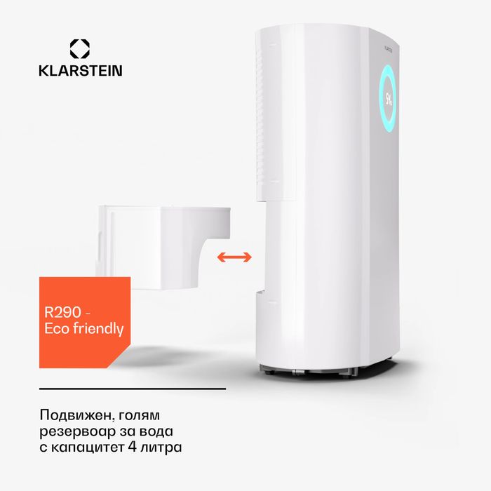 DryFy Pro Smart 20L/24h 4L Отвлажнител за въздух