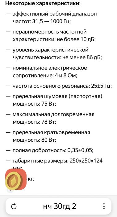 Radiotehnika  Динамики