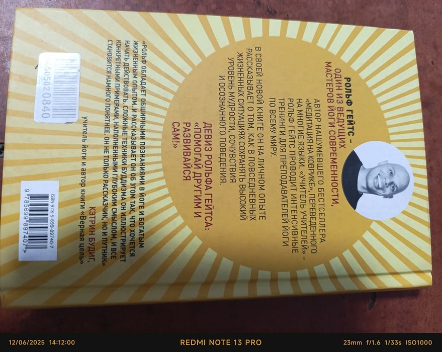 Kvant fizika, yoga, metafizika,kitoblar