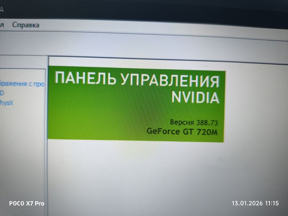 Asus x550 ноутбук