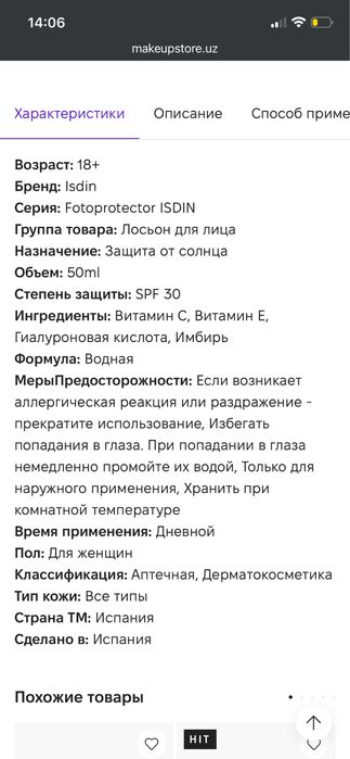 Крем  для лица Spf 30