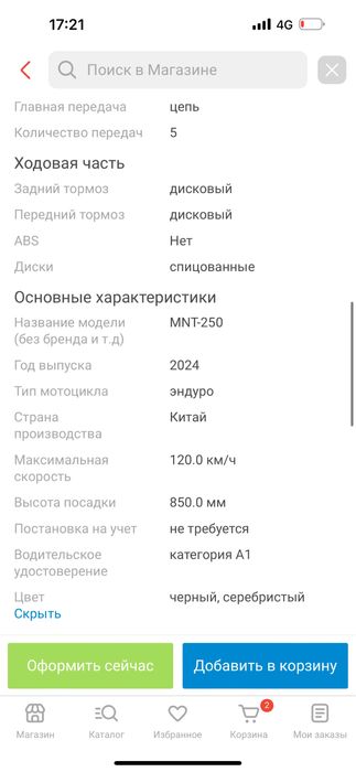 JEBE MNT-250 продам срочно!!!