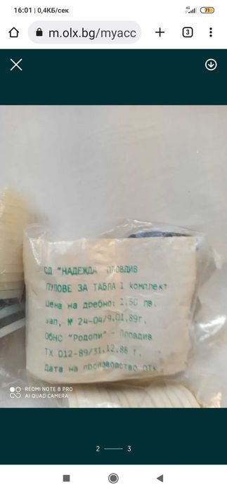 Пулове за игра на табла 36 мм. диаметър.