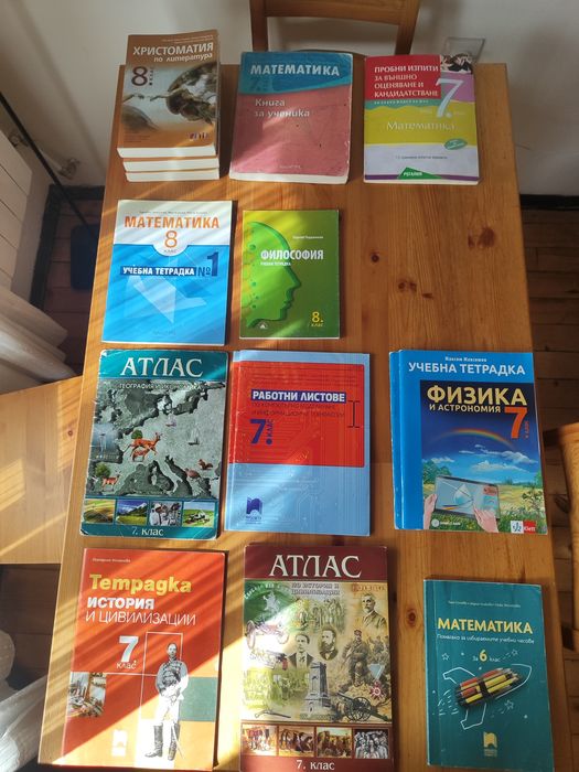 Учебни тетрадки, атласи и христоматия