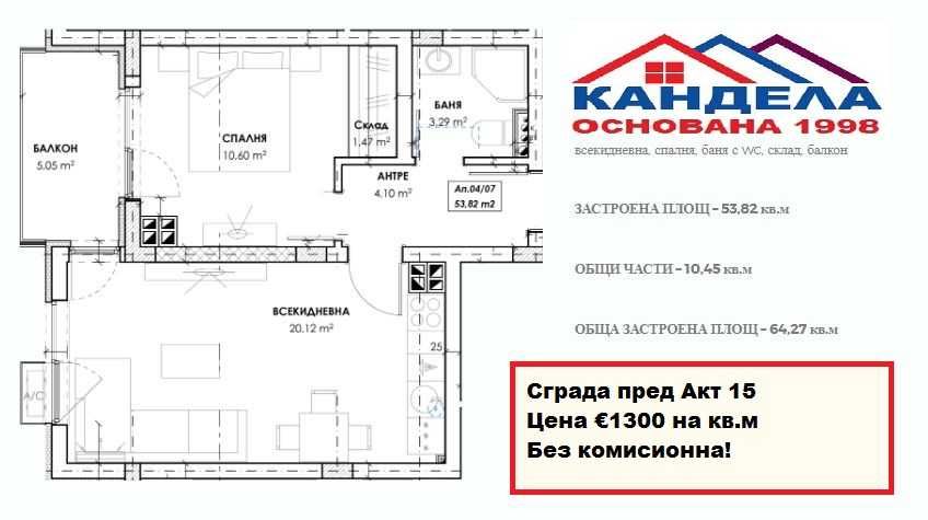 Продава се Двустаен апартамент в Пловдив, Западен - 64 кв.м за 1305 €/кв.м - Снимка #3