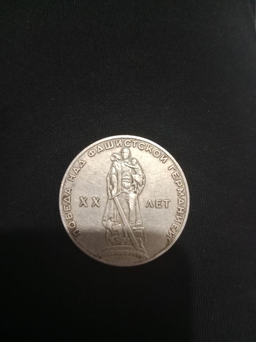 Монета редки колекция