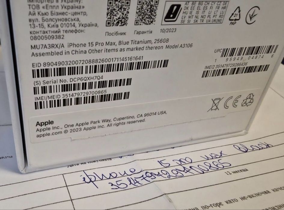 КАТО НОВ 256GB iPhone 15 Pro Max Зора Гаранция 2025г. Blue | Син