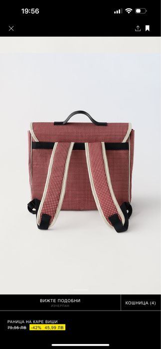 Раница   “ZARA”