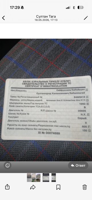 Прицеп документымен