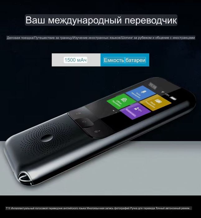 Переводчик международный