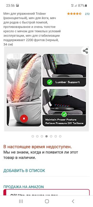 ОРИГИНАЛ! Мяч, балансировочная подушка-диск