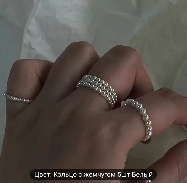 Бижутерия под жемчуг.