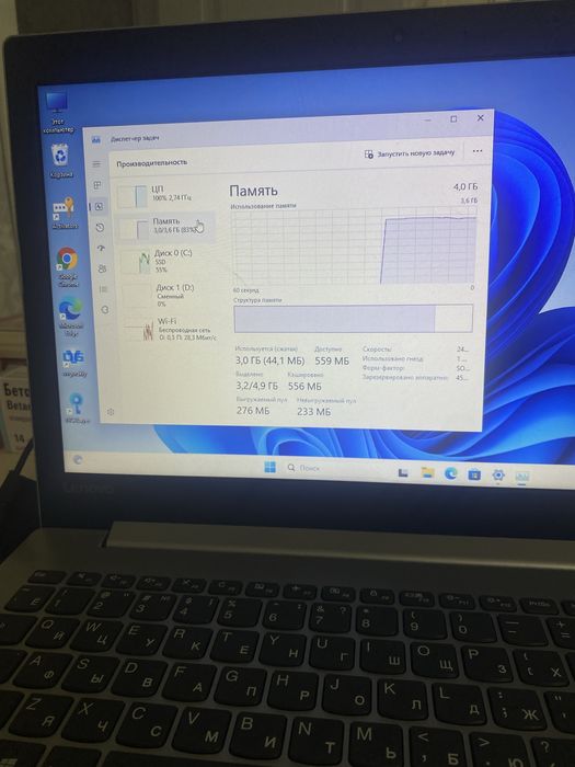 Ленова ноутбук сатылады