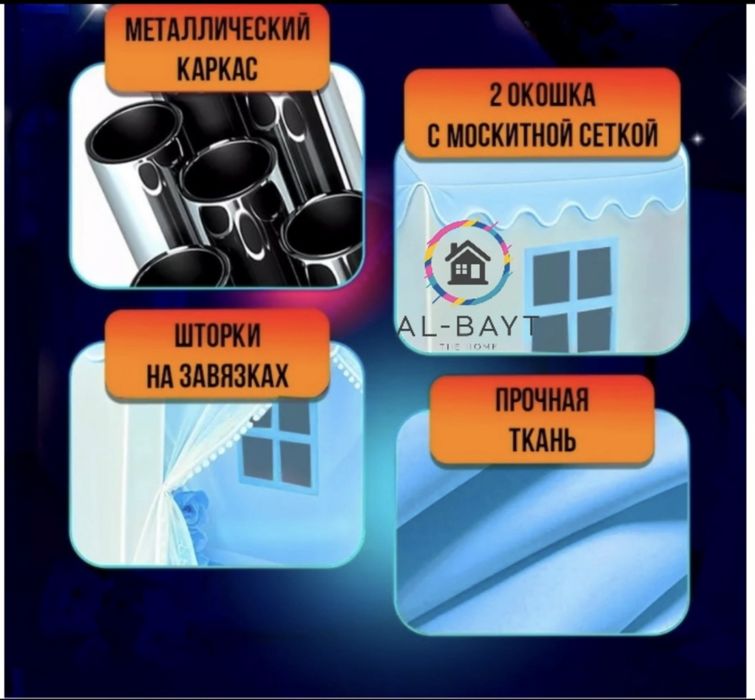 Детская палатка домик