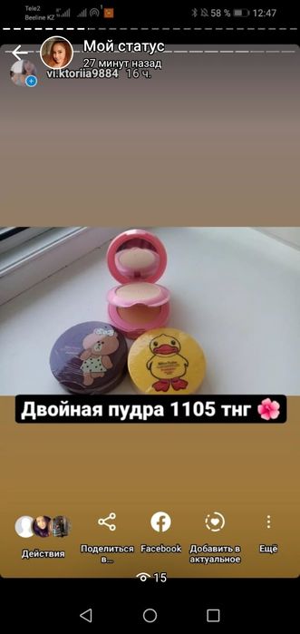 Косметика Корейская и не только