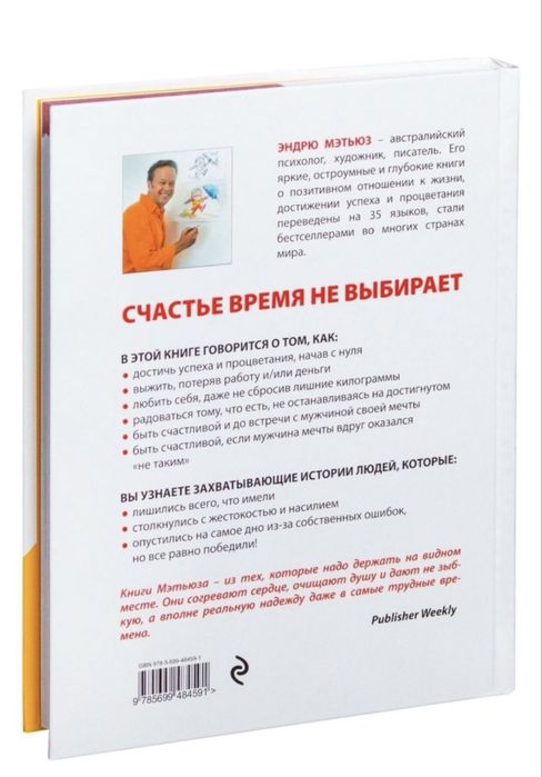 Книга «Счастье в трудные времена»