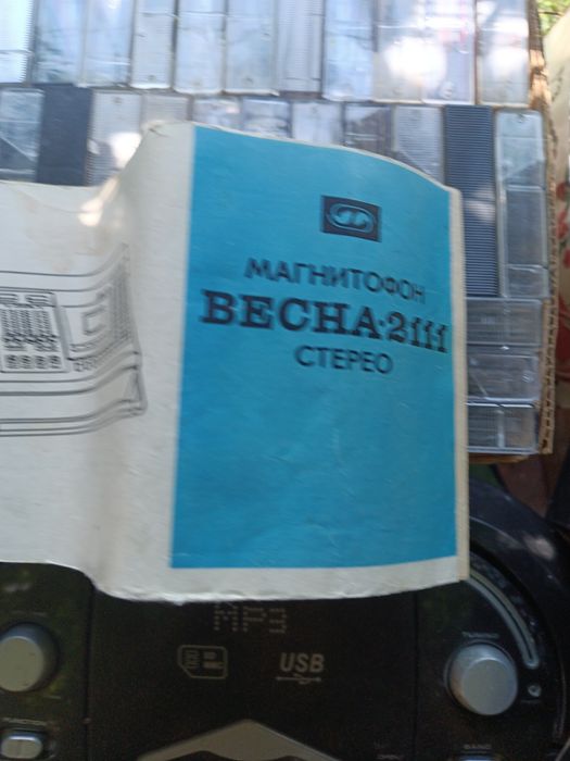 Продам советский магнитофон и проигрыватель