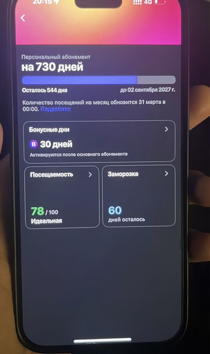 1fit абонемент 500 дней