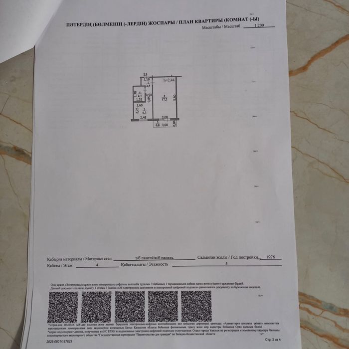 Продажа 1 квартиры район ГАИ