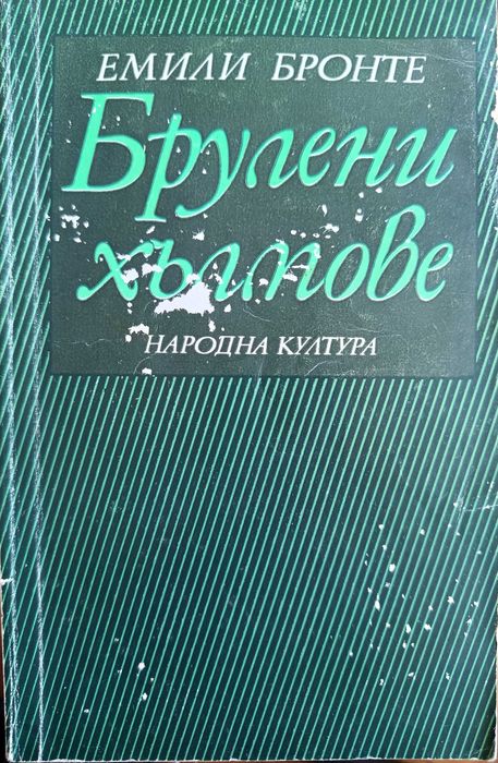 Книги, различни жанрове световна  и българска класика