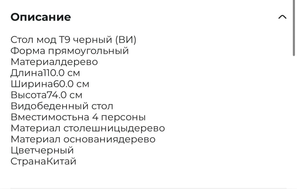 Стол кухонный деревянный