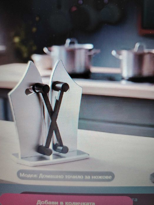 Точило за кухненски ножове