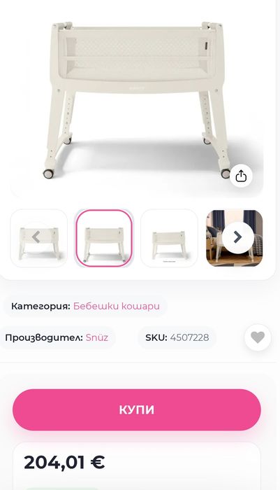 Кошара за новородено с колелца