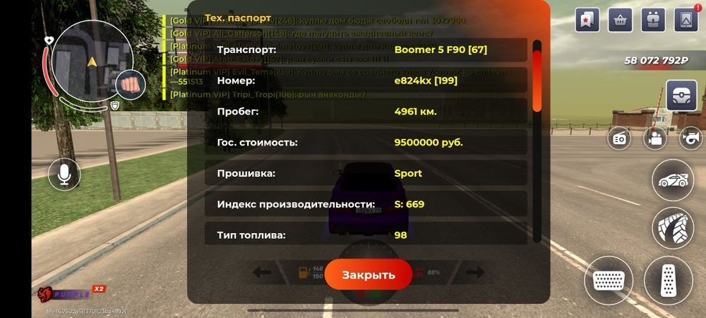 Продажа аккаунт блек Раша