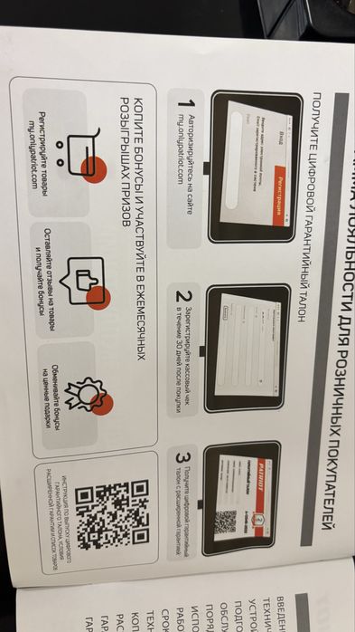 Садовый измельчитель Патриот