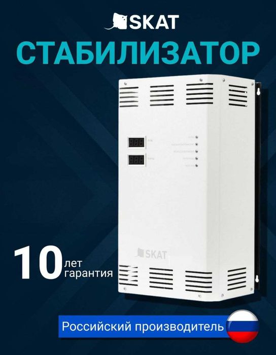 Cтабилизатор напряжения SKAT ST-15000