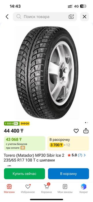 Продам зимнию шину с шипами